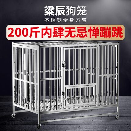 304不锈钢狗笼子大型犬专用德牧折叠方管边牧狗笼中型犬金毛狗窝
