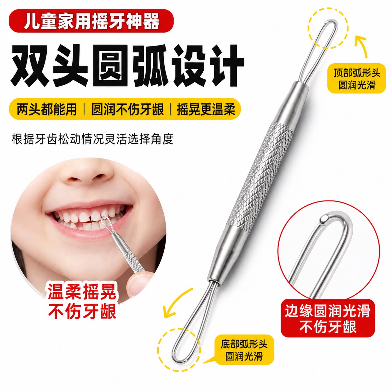 儿童家用摇牙神器乳牙摇摆牙齿松动摇牙辅助拔牙宝宝小孩拔牙神器