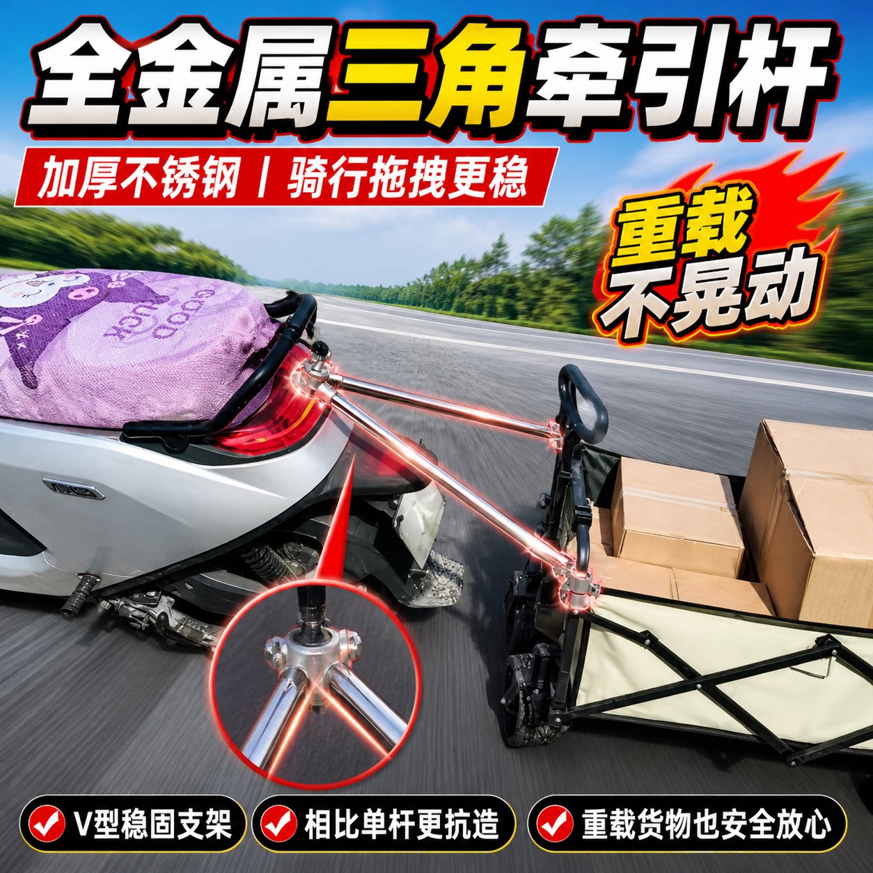 露营车金属连接杆拖挂电动车连接杆电动车牵引器露营车通用拖车杆