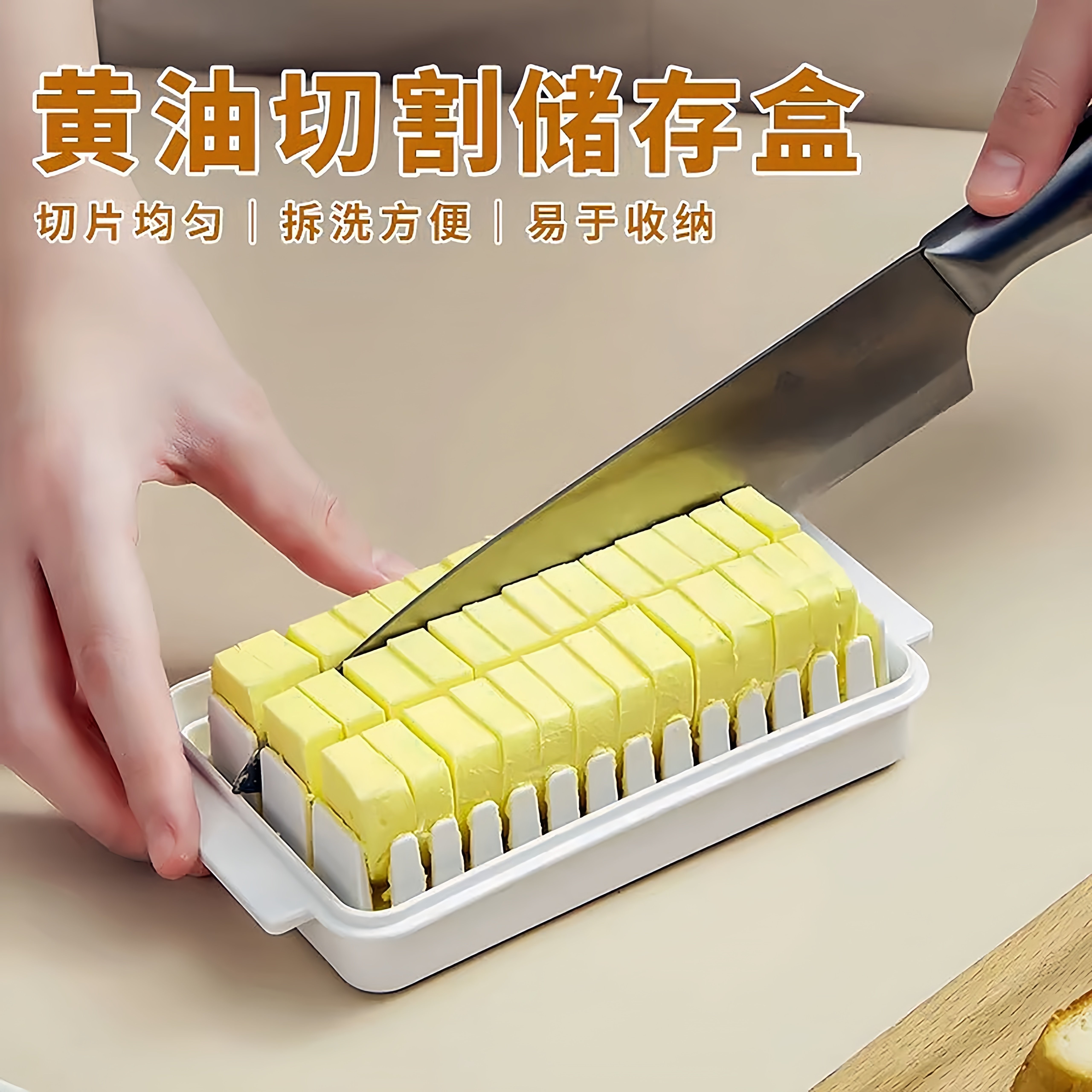 家用分装黄油切割收纳储存盒奶酪分割带盖豆腐切块保鲜盒厨房用品
