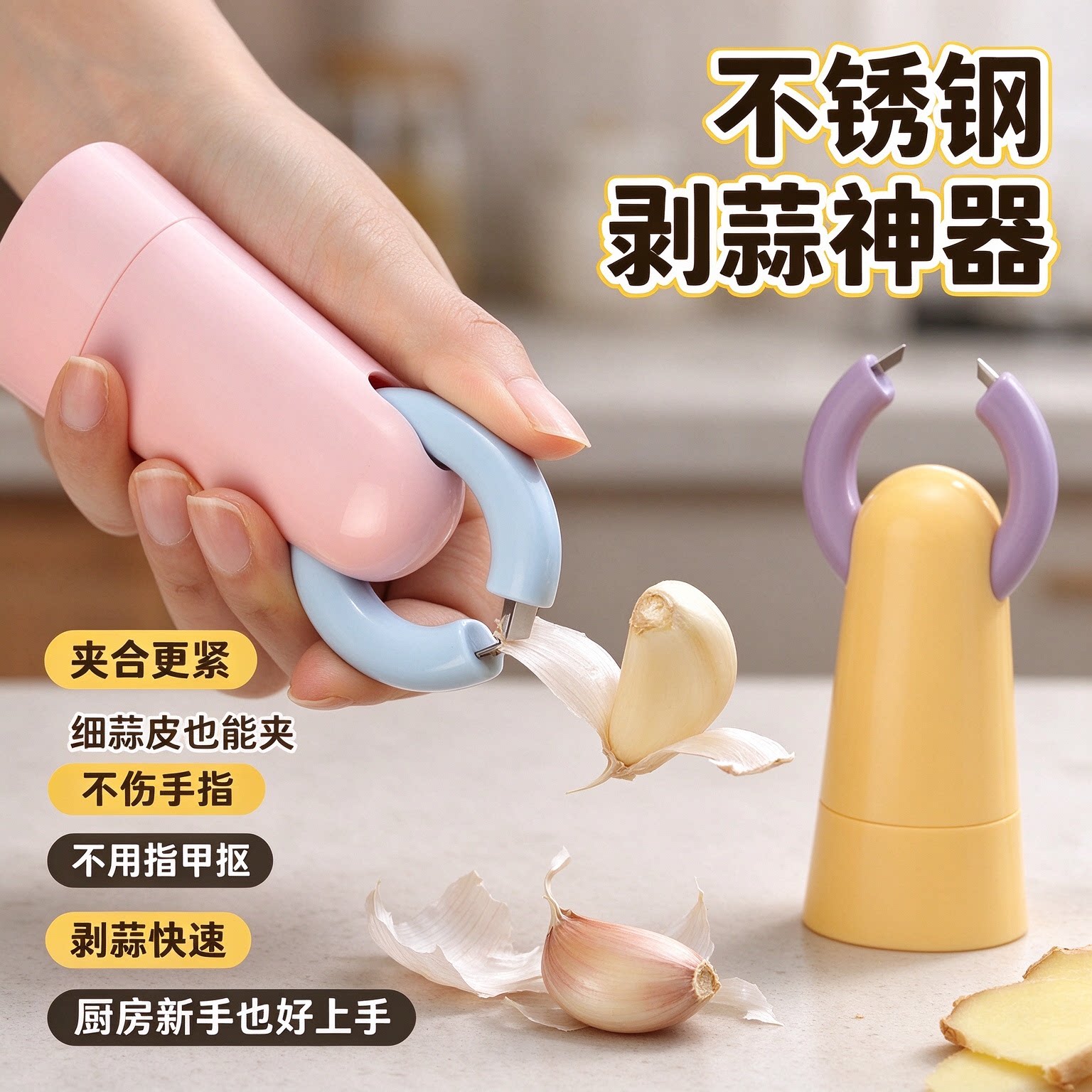 不锈钢剥蒜器家用厨房手动去皮器不伤手指剥蒜神器刮姜皮神器夹子