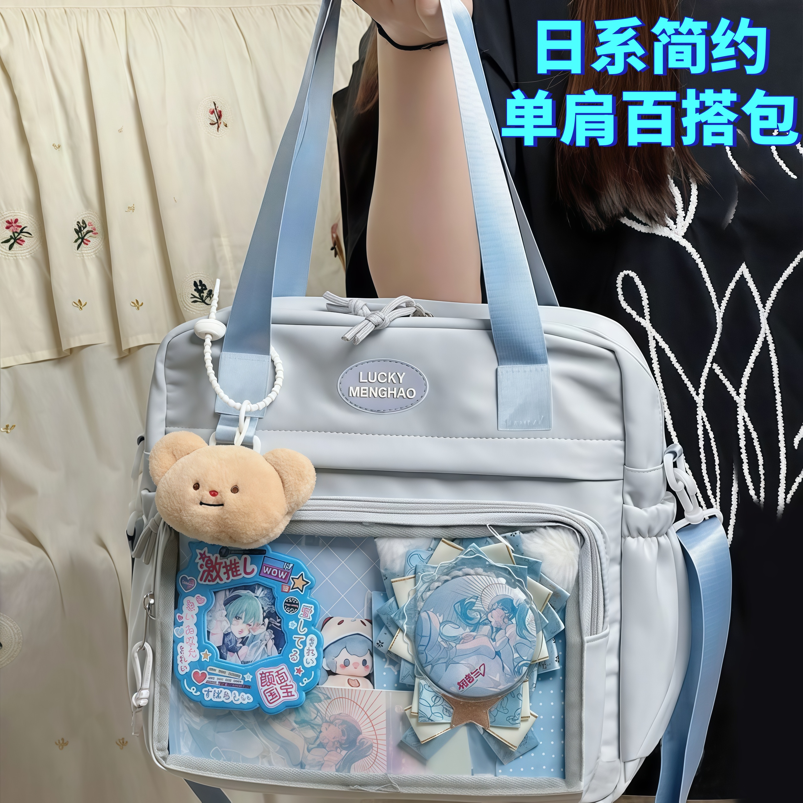 多巴胺色学院风百搭简约大容量邮差包女单肩包斜挎便携透明小包包