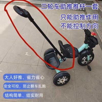 简易三轮车通用后推把不可转向