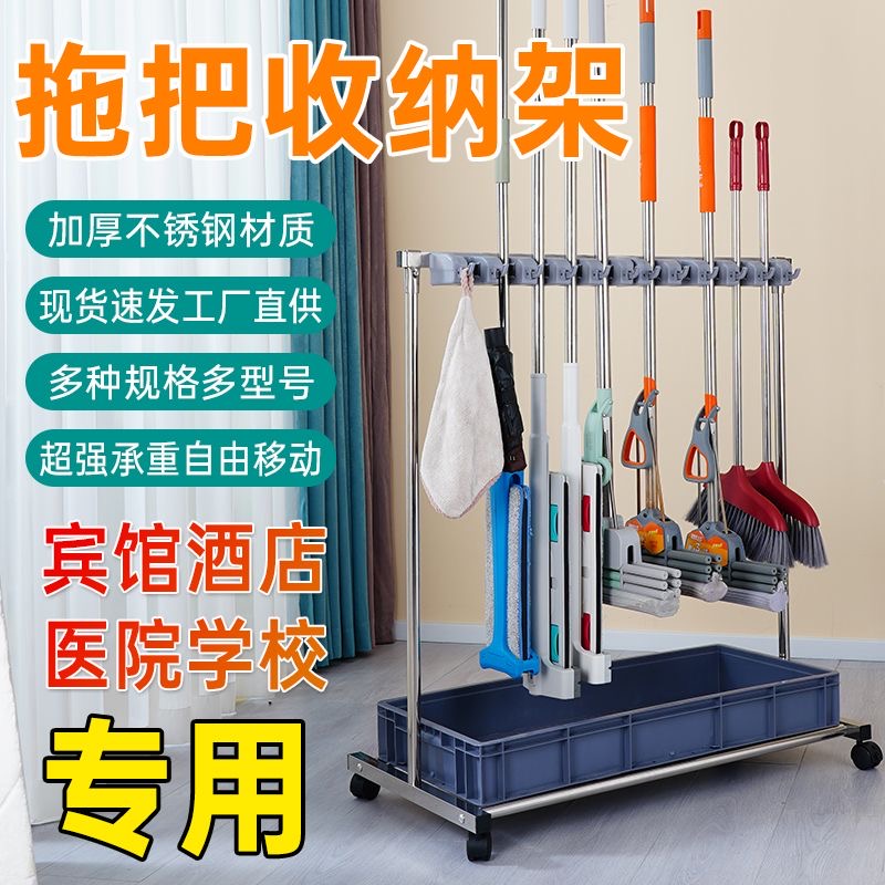 教室拖把收纳架子扫帚架置物架放扫把架挂落地式不锈钢免打孔挂架