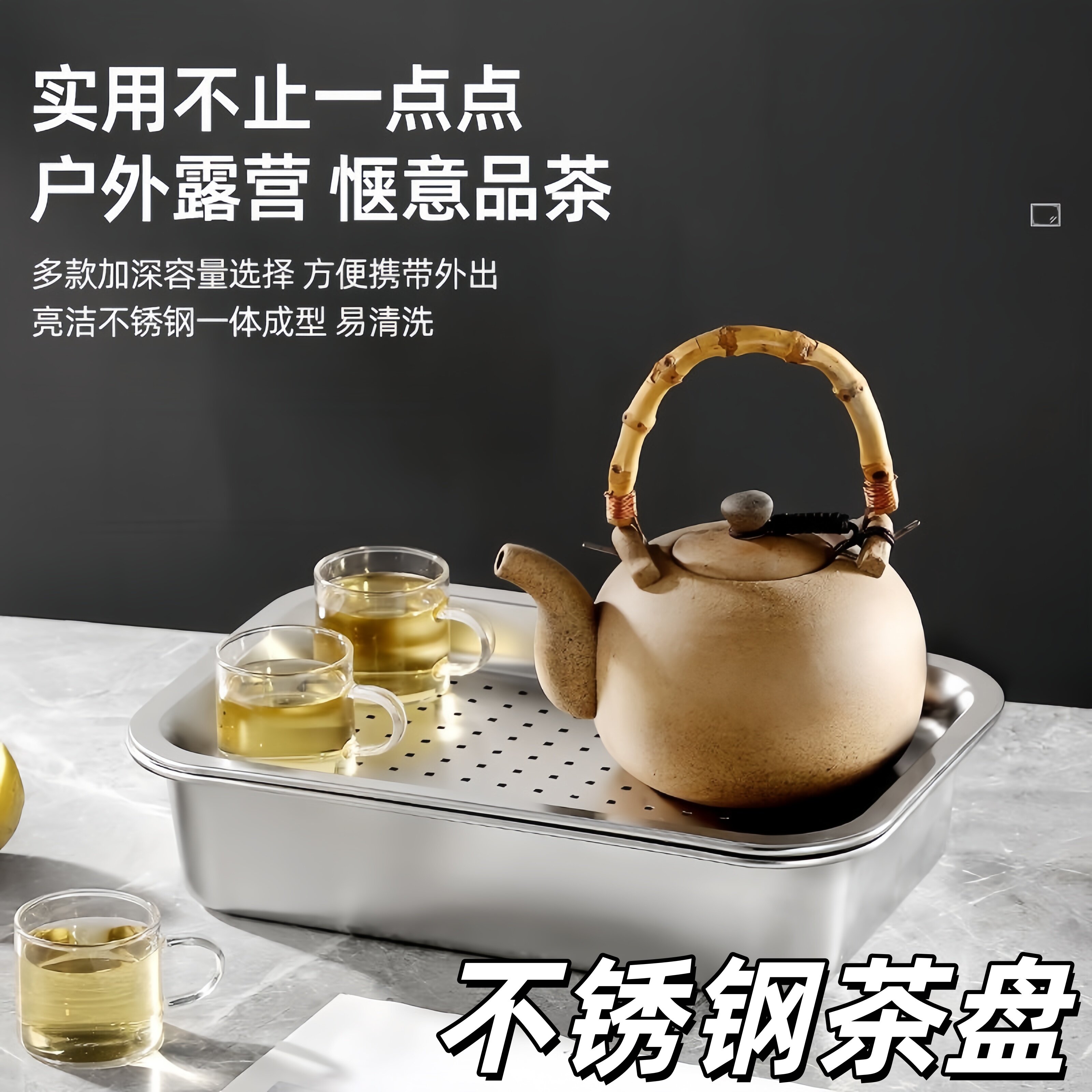 加厚不锈钢长方形加深沥水茶盘图片