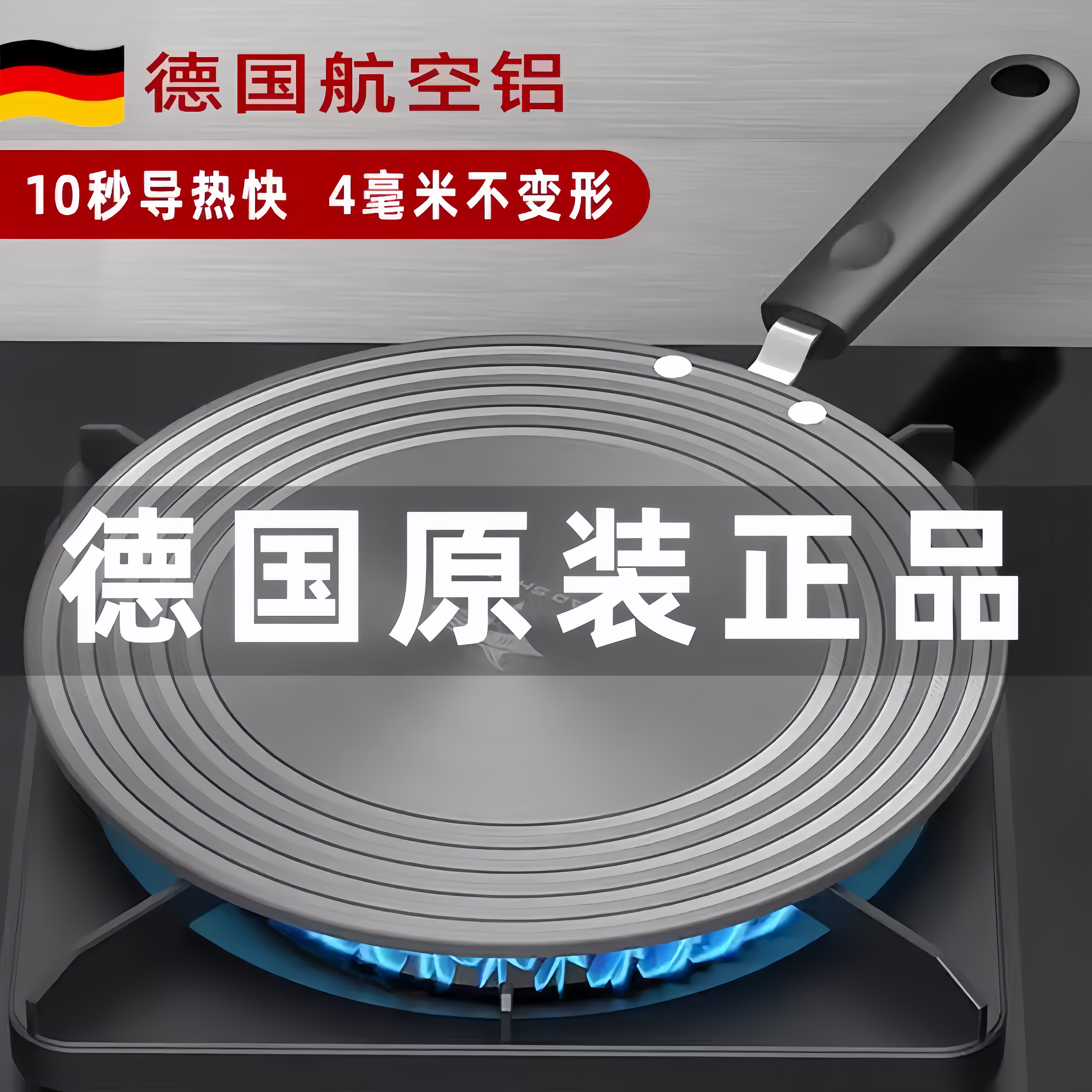 黑导热盘德国厨房煤气灶导热板导热片家用燃气灶珐琅加热盘加厚