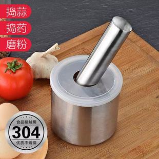 百畅家304不锈钢辅食捣碎罐家用手动研磨蒜泥器蒜臼子捣药器研钵