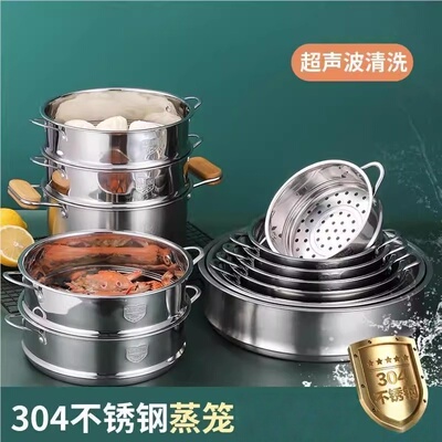 苏泊尔蒸锅304加厚不锈钢蒸笼