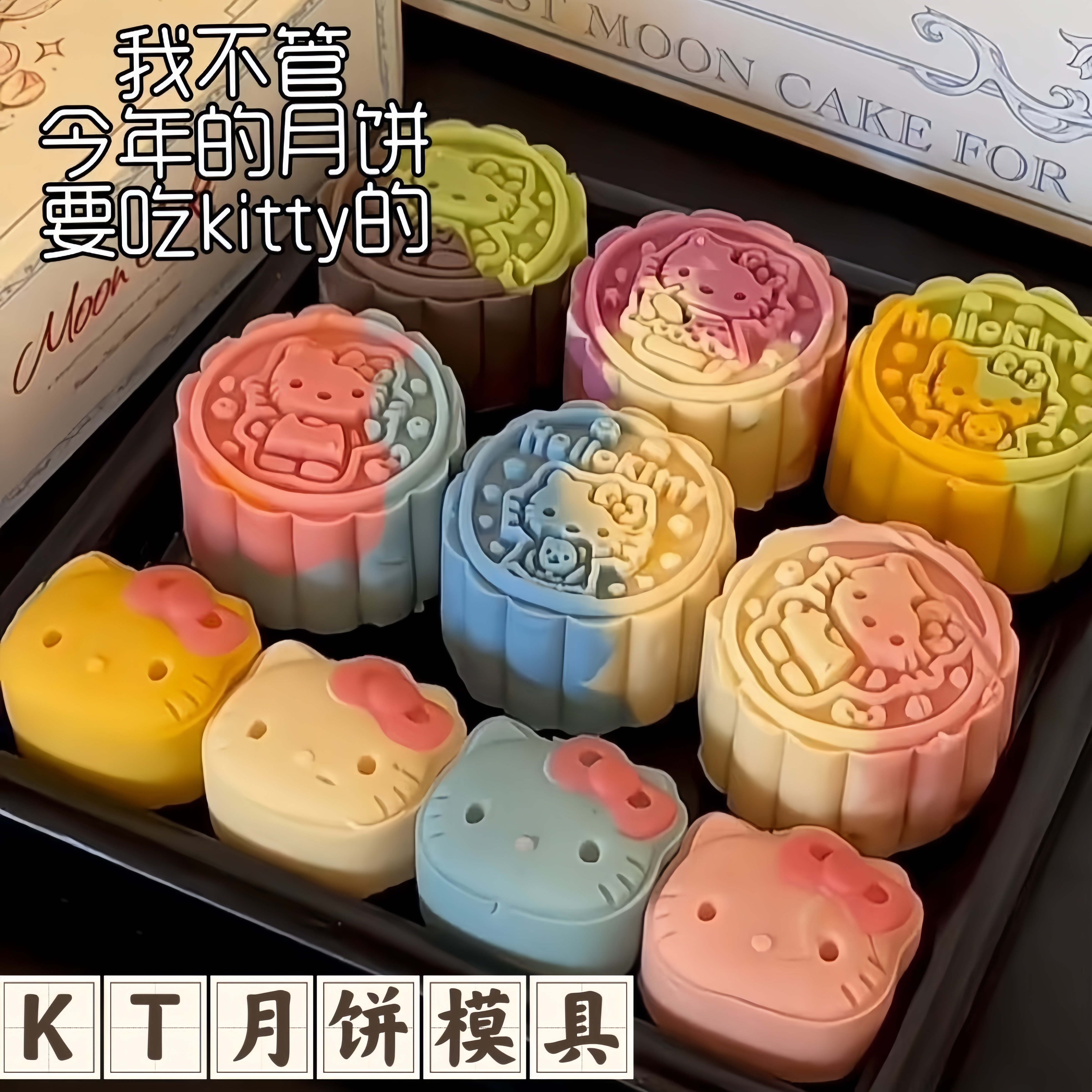 中秋节月饼50g花型KT猫绿豆糕烘焙卡通猫咪模具DIY材料蝴蝶结小猫
