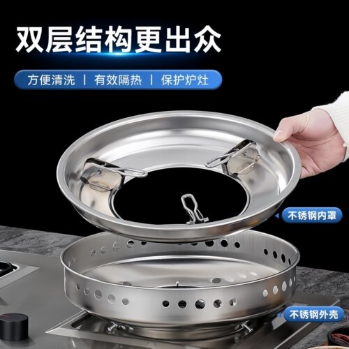 双层不锈钢燃气灶防风聚火罩