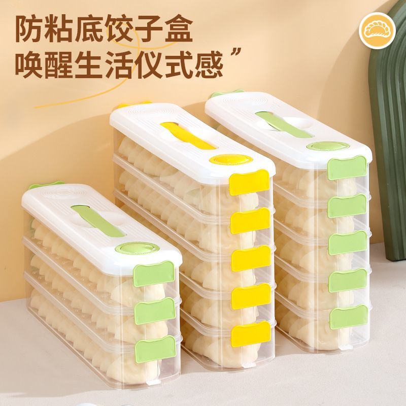 食品级窄边饺子盒饺子速冻水饺专用馄饨多层保鲜盒冷冻冰箱收纳盒