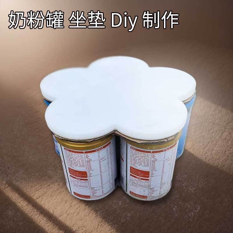 奶粉罐DIY花朵形花瓣海绵奶粉罐凳子小沙发专用家用圆形同款坐垫