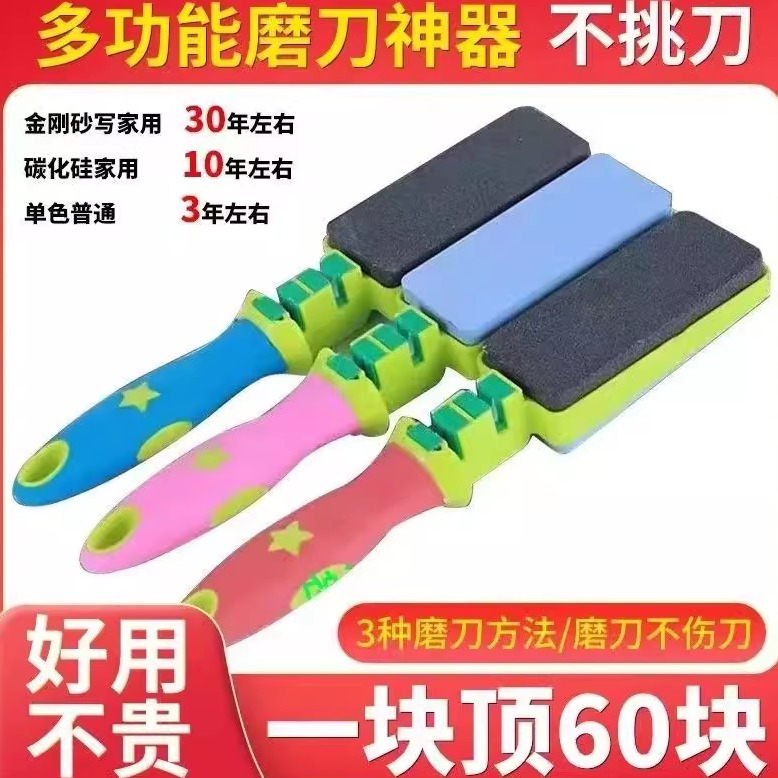多功能磨刀石金刚砂磨刀器钝刀锋利剪刀快速家用双面磨刀器