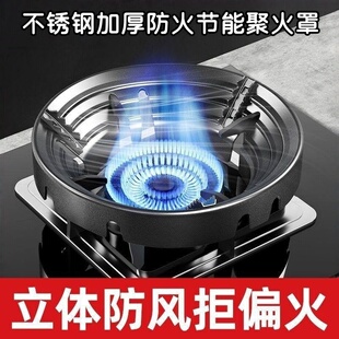 不锈钢加厚防火节能聚火罩防风聚火罩圈燃气炉天燃气灶聚能节火罩