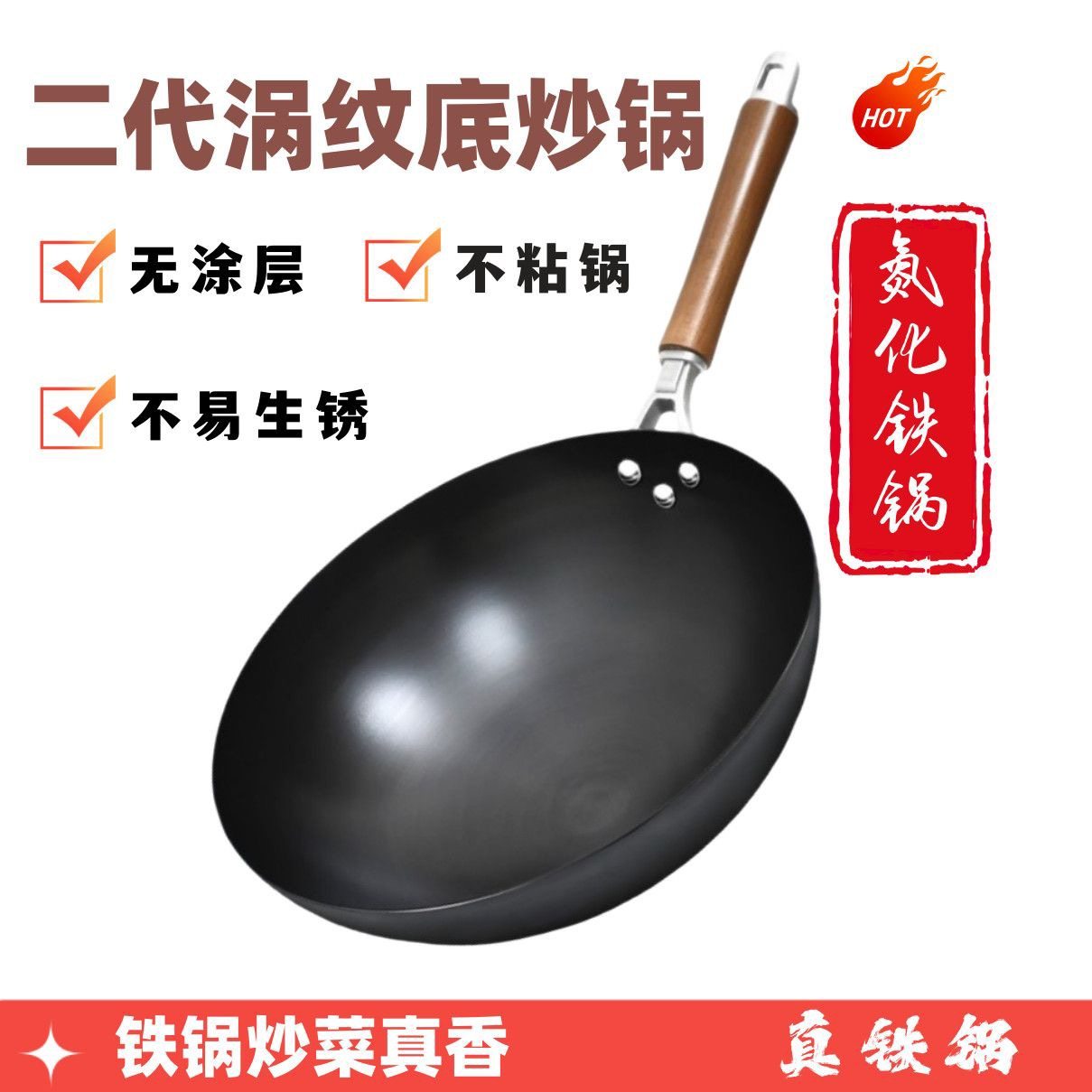 升级圆底防滑铁锅家用炒菜锅无涂层不粘锅燃气灶专用铁锅不易生锈,厨房/烹饪用具,炒锅,淘宝优惠券,粉丝福利购,淘宝优惠卷