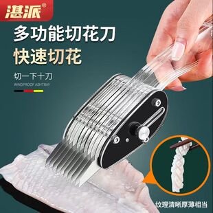 切鱿鱼花刀神器多功能家用厨房切腰花切菜专用刀超细切芹菜葱丝刀