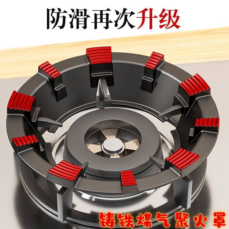 铸铁煤气聚火罩特厚防风聚火罩新款家用燃气灶大号防滑锅架平底锅