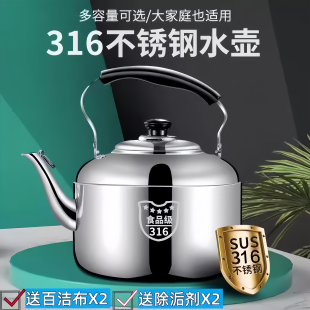 316不锈钢烧水水壶明火燃气电磁炉煤气炉快速壶大容量鸣笛烧水壶