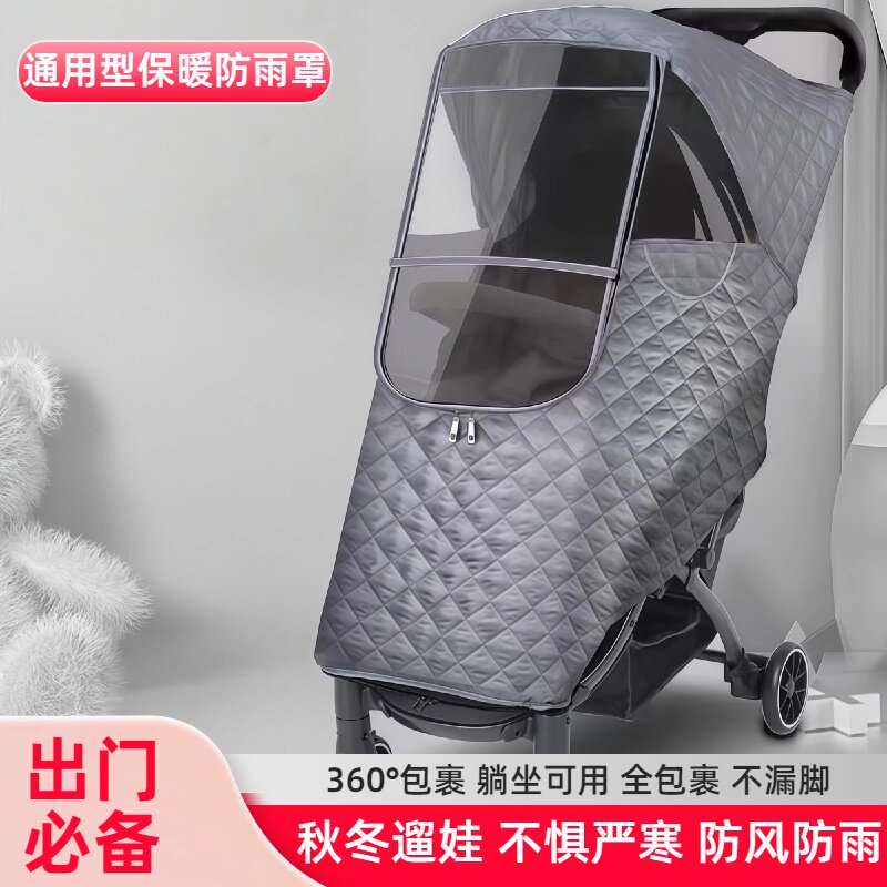 冬季加厚丸丫t2遛娃神器保暖罩通用罩被婴儿车挡风罩推车防风罩车