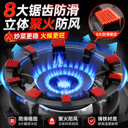 铸铁燃气灶防风聚火罩大号