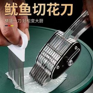 多功能刀切鱿鱼神器花刀腰花葱花鲍鱼葱丝墨鱼改花工具切菜