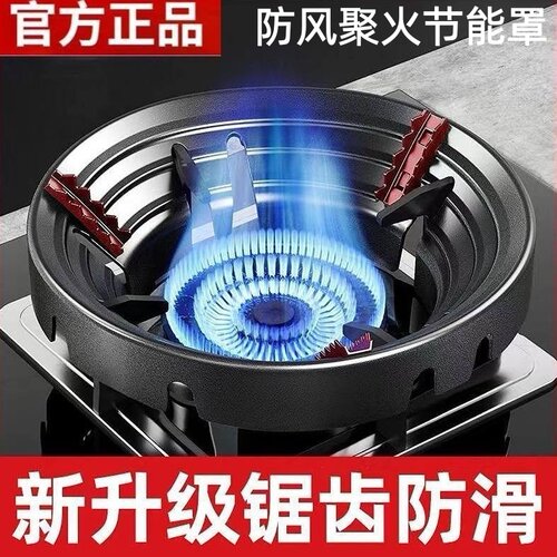 燃气灶防风罩加厚不锈钢通用