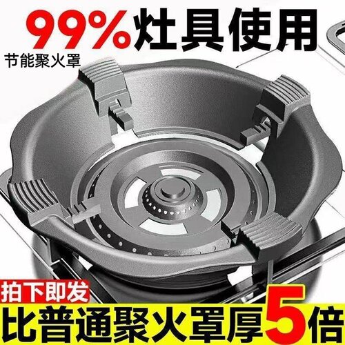 铸铁燃气灶防风聚火节能圈