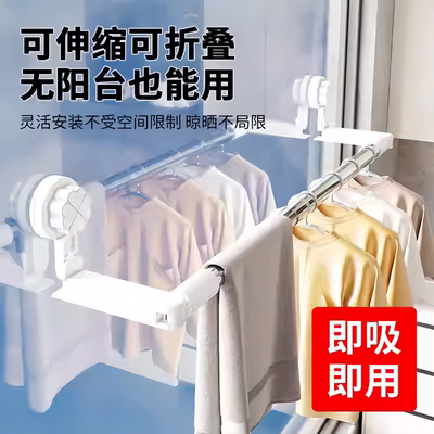 吸盘晾衣架阳台浴室免打孔毛巾架伸缩晾衣杆室内飘窗晾晒被子神器