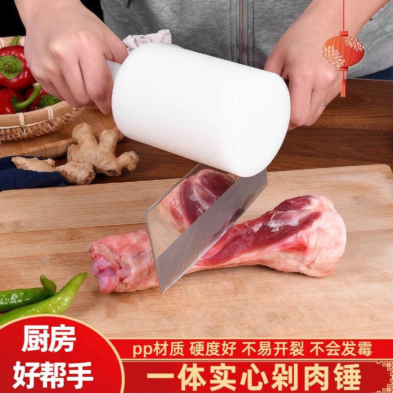厨房剁肉锤实心骨头锤子剁肉锤子敲敲肉家用捶肉器塑料鸡鸭敲肉锤