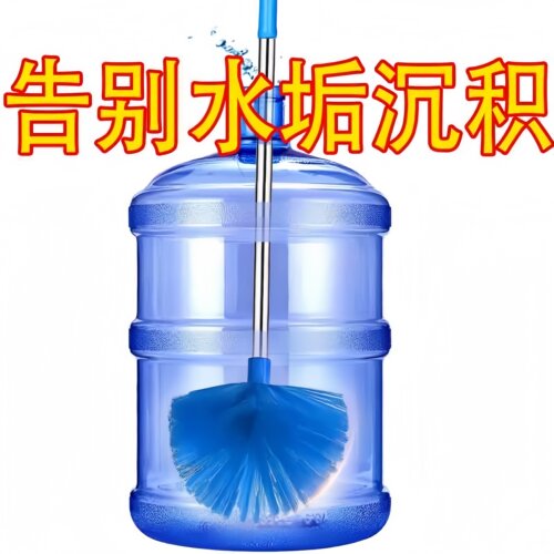 纯净水桶除青苔刷加长柄清洁工具无死角软毛刷桶装水水桶清洗工具