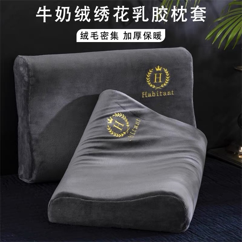 秋冬保暖牛奶绒刺绣乳胶枕套30X50CM40X60CM单只装一对装简约枕套