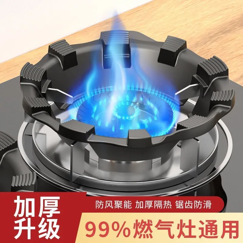 防风聚火罩防火罩铸铁炉灶节能燃气灶罩煤气灶圈火圈通用型节能罩