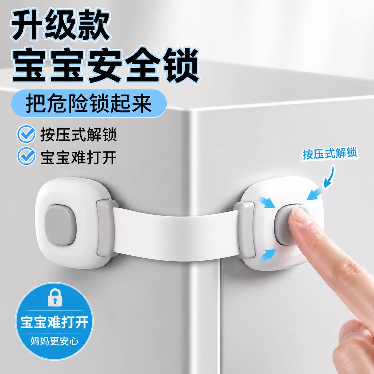 电动车后备箱儿童安全锁卡扣图片