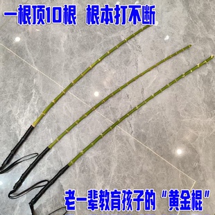 小孩竹鞭神器教鞭竹根家用鞭子教训教师专用棍子实心藤条教棍戒尺