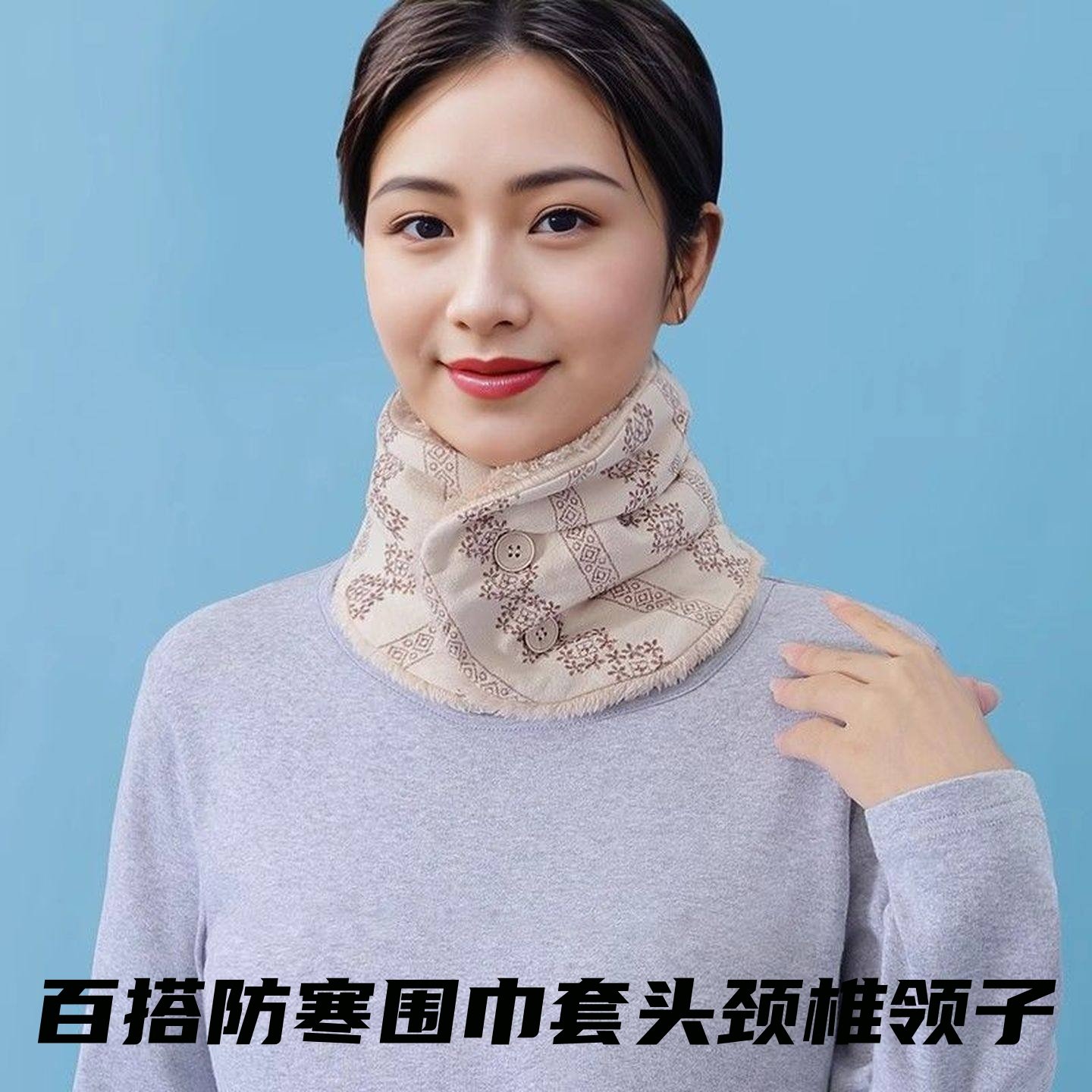 防风护颈睡眠脖套围脖秋冬保暖脖套百搭防寒围巾套头颈椎领子女士,服饰配件/皮带/帽子/围巾,防晒脖套,淘宝优惠券,粉丝福利购,淘宝优惠卷
