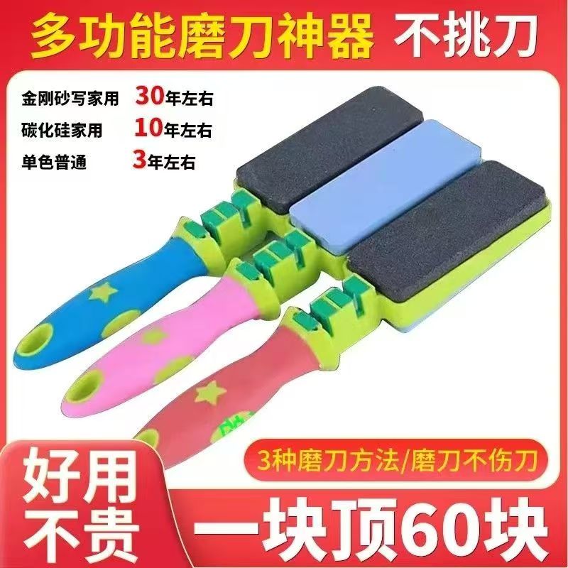 多功能磨刀石金刚砂磨刀器钝刀锋利剪刀快速家用双面磨刀器
