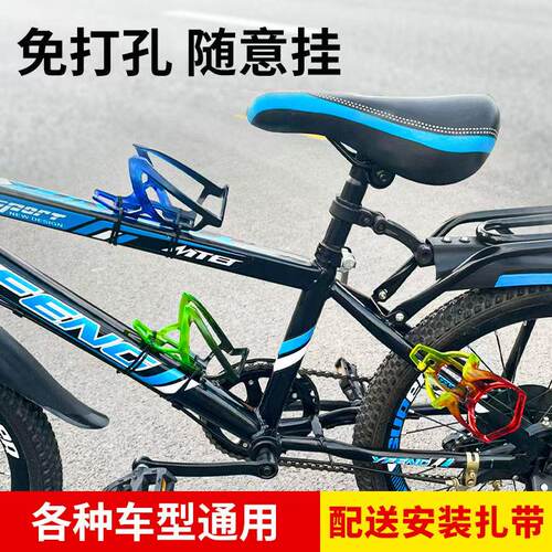 免打孔通用水壶架儿童山地车
