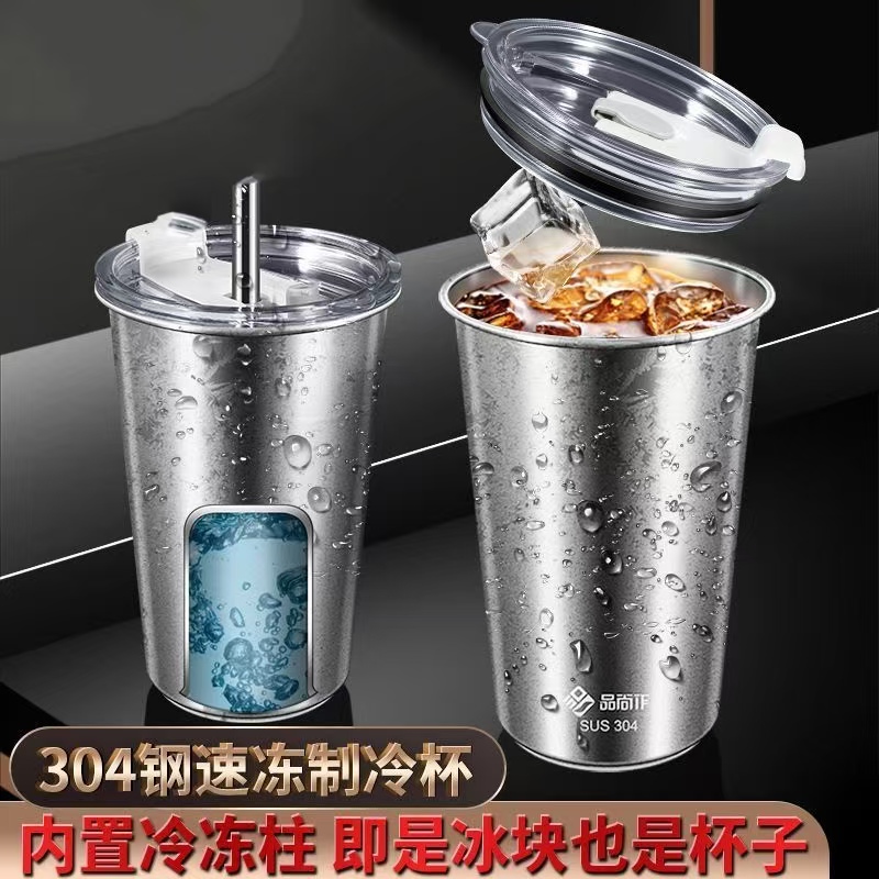 夏天快速制冷杯冰冻冷饮速冻可乐冰镇杯不锈钢便携随手杯子咖啡杯