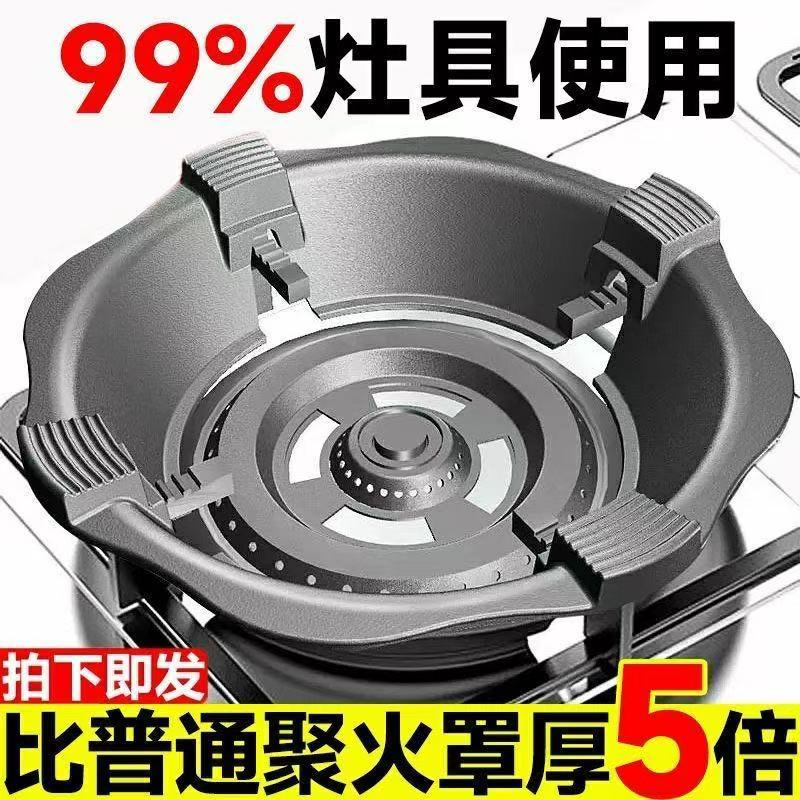 铸铁煤气灶防风节能聚火罩燃气灶天然气灶通用挡风防滑支架节能圈