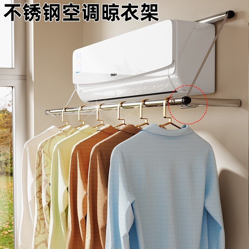 不锈钢空调出风口挂衣架晾衣晒衣服神器可折叠加厚加粗宿舍晒衣架