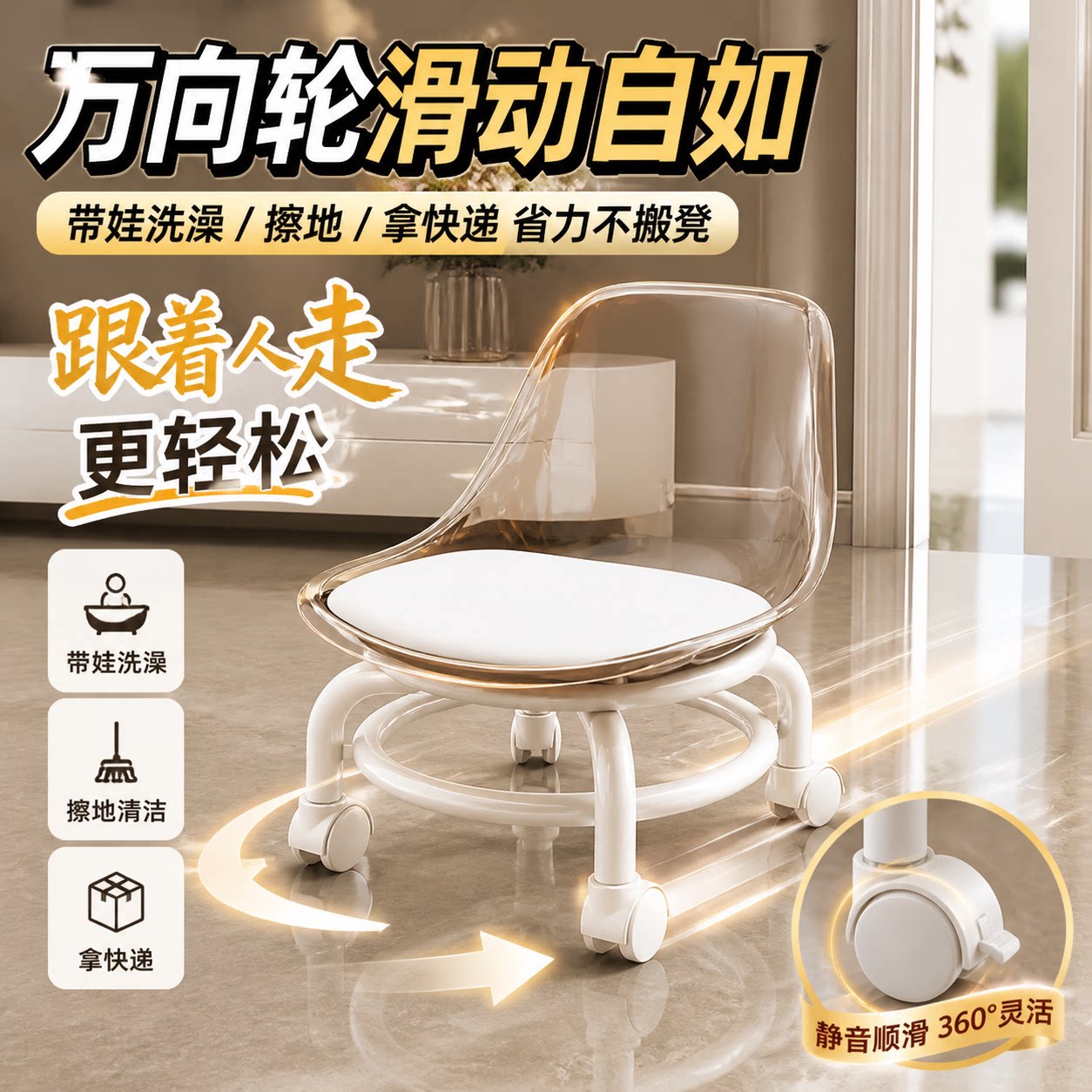 亚克力静音万向轮靠背换鞋凳图片