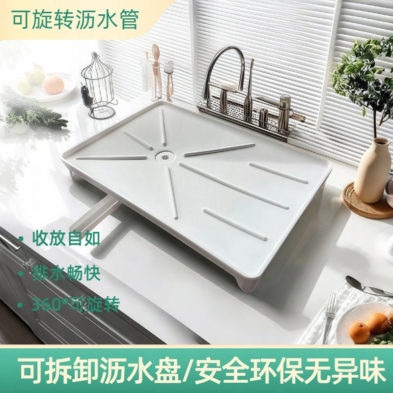 厨房沥水篮收纳沥水底座接水盘碗碟碗盘家用桌面多功能加高滴水盘