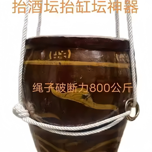 抬酒坛抬缸坛工具酒坛神器搬运工具省力提酒绳子花盆夹子专用提手