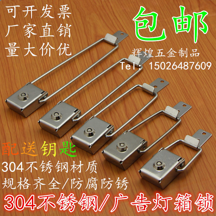 加厚不锈钢广告牌LED箱锁图片