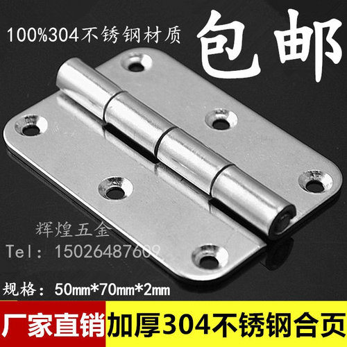 2.5寸加厚不锈钢304合页