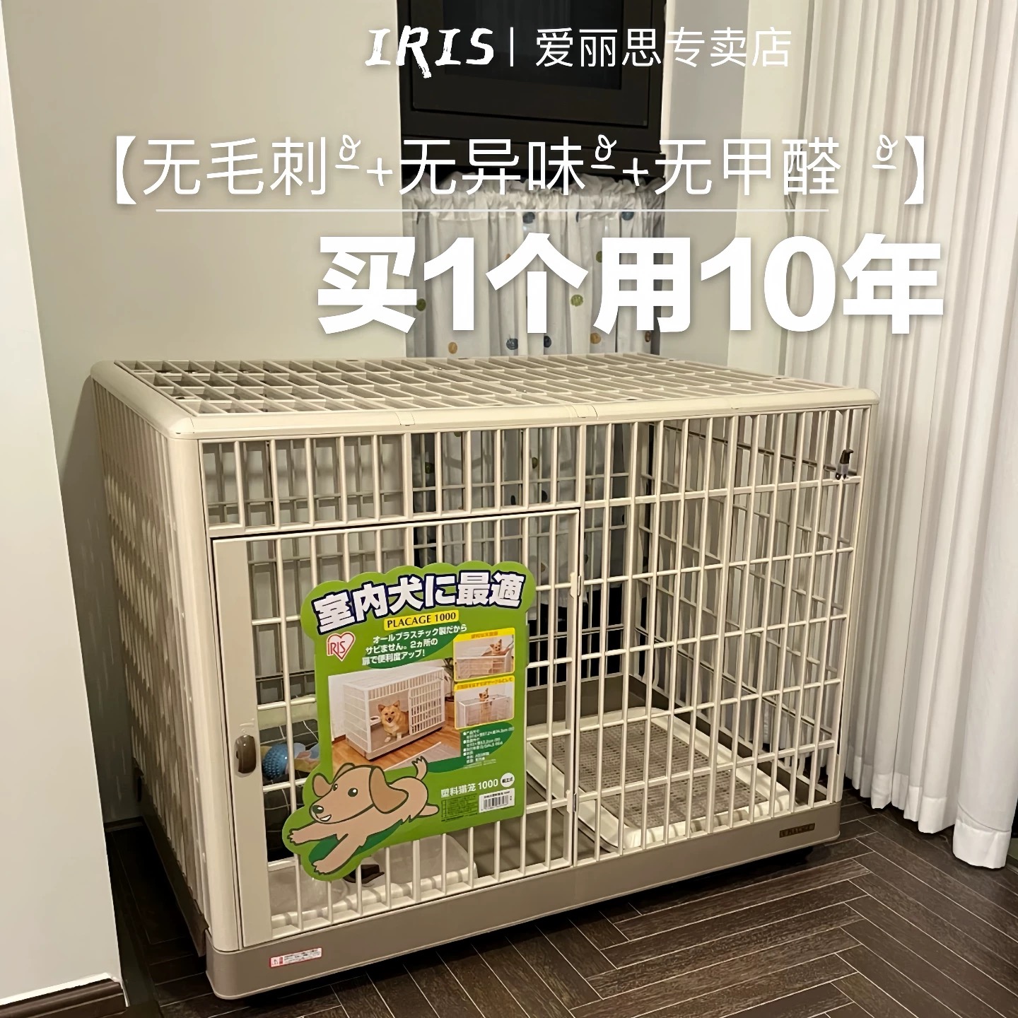 爱丽思狗笼带厕所爱丽丝树脂笼子小型犬专用狗窝家用室内宠物围栏