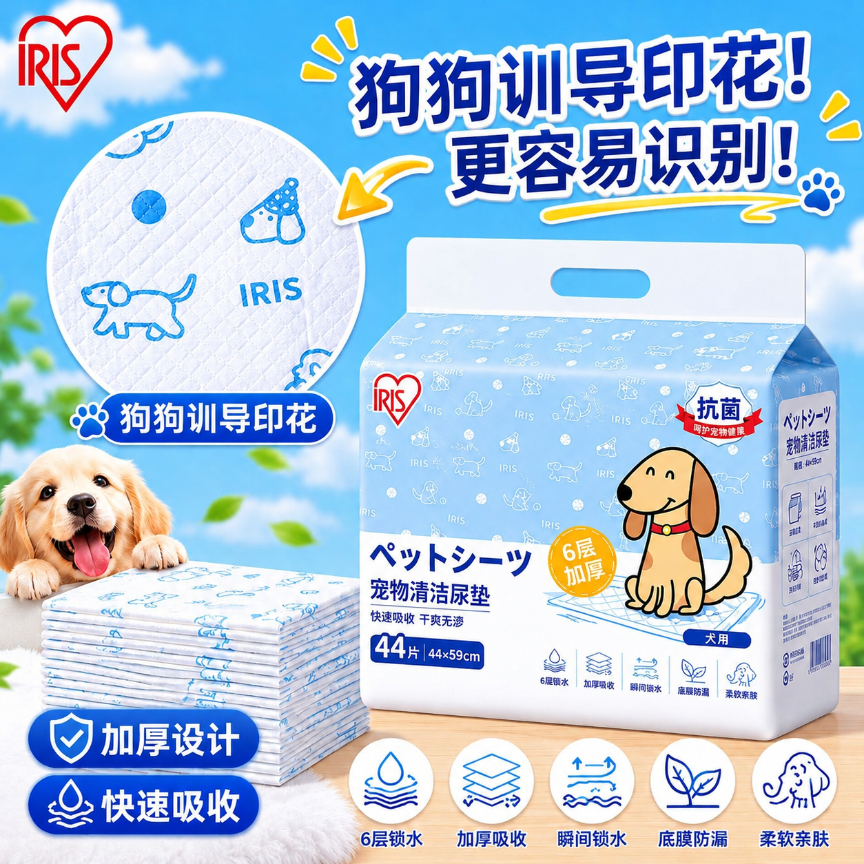 爱丽思狗狗尿垫一次性宠物训导尿片厕所加厚除臭吸水尿布小狗用品
