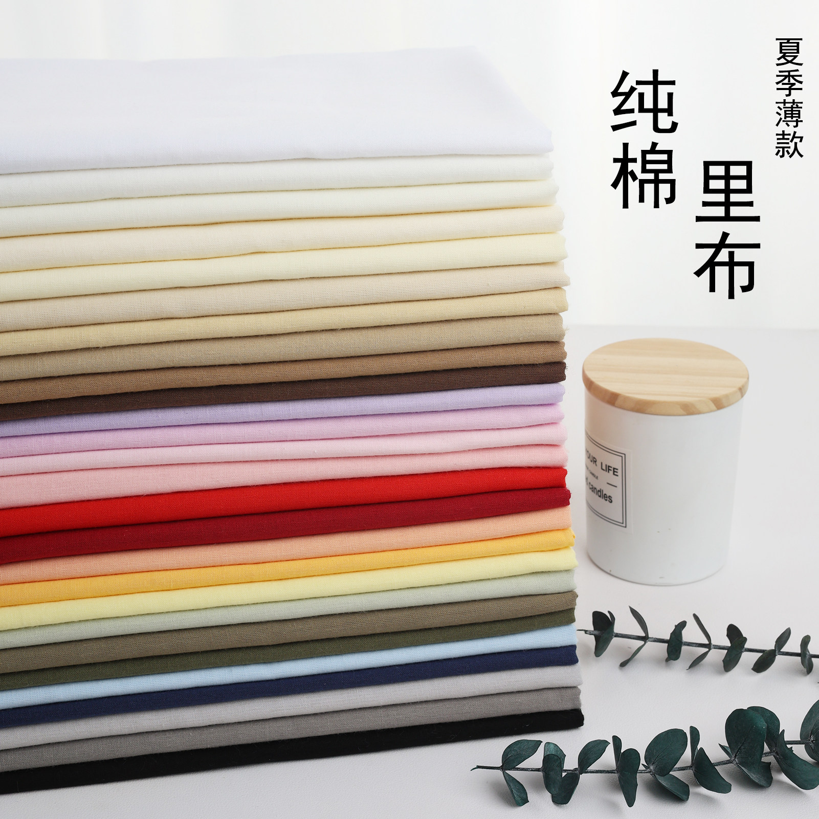 纯棉里布布料夏季全棉薄款连衣裙内衬裙里布女装防静电里子面料