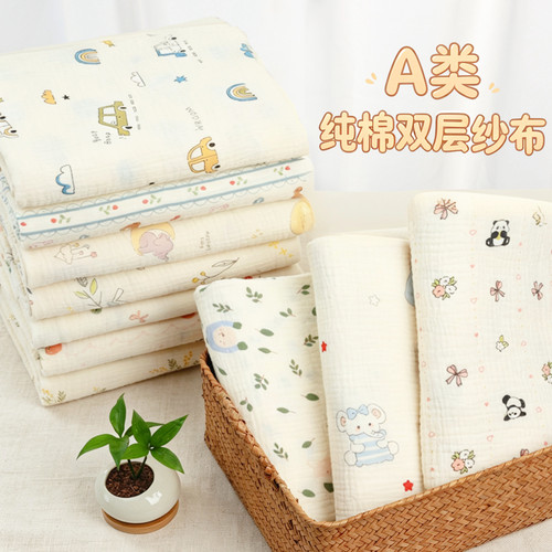A类纯棉双层纱布婴儿布料2米幅宽