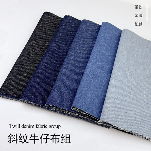 牛仔拼布布组手工玩偶布料